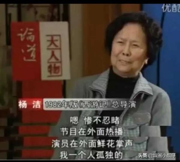 《西游记》幕后：杨洁被唐僧师徒踢出剧组，白龙马惨死荒郊无人知