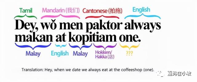 “新加坡式英语”有多难