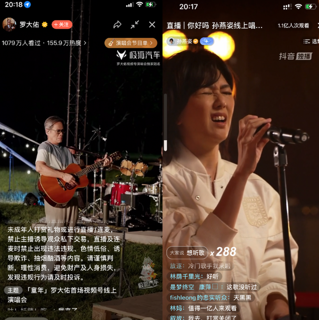 终极“回忆杀”！今夜，2.8亿人二选一：罗大佑还是孙燕姿？