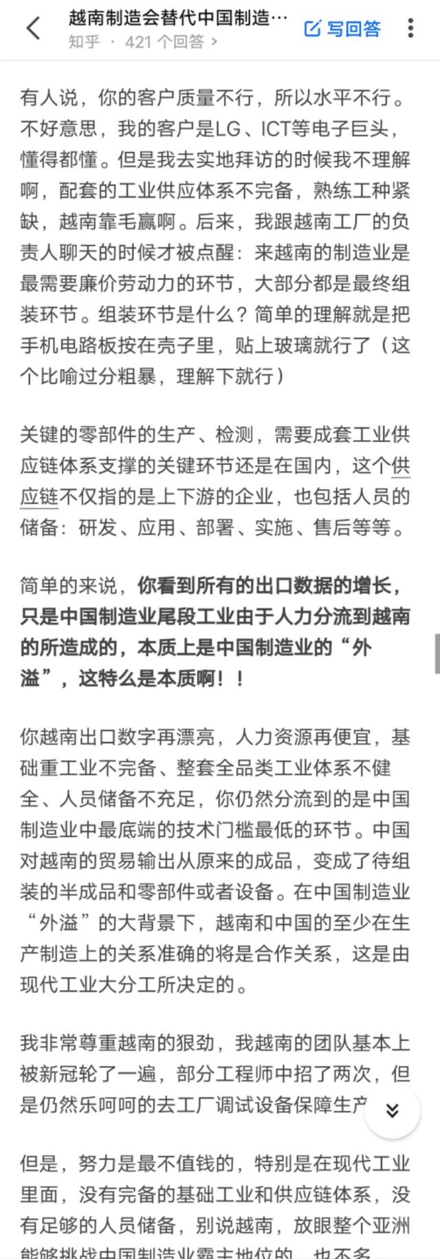 越南制造业火爆背后：外资带飞，可自己没有翅膀