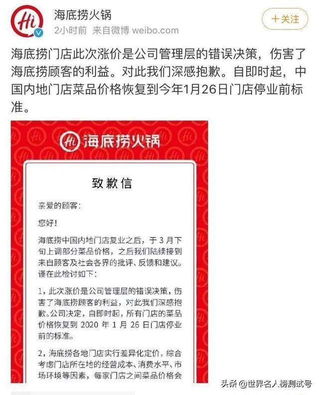 为何海底捞的口碑越来越差？为何张勇要移民新加坡？