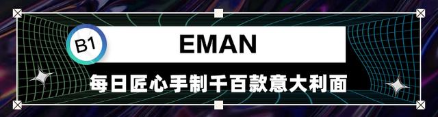 广州东站新地标YCC!有什么好吃的？看这篇就够了