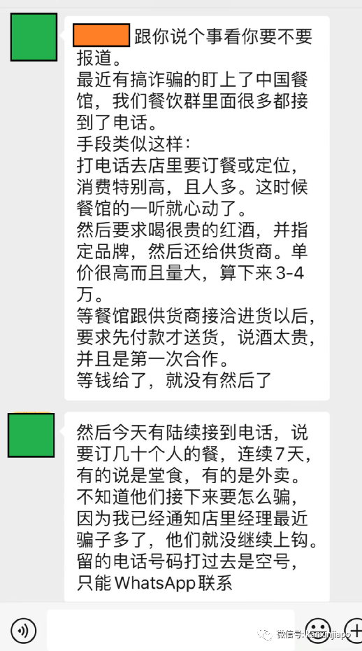 揭秘新加坡最新骗术；你属于被骗的高危人群吗？