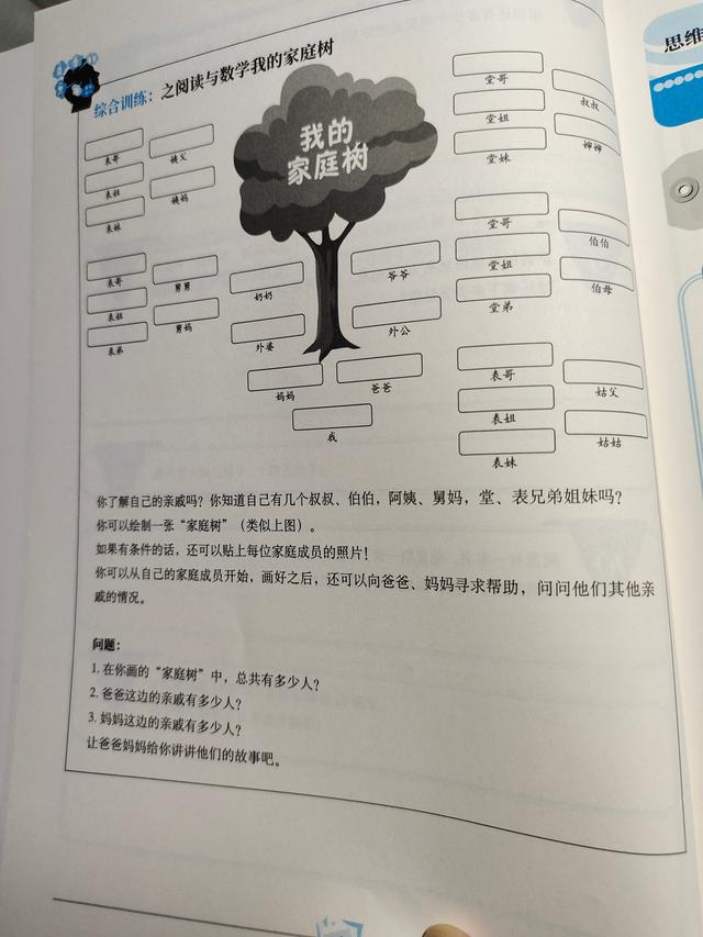 被封神的新加坡数学有什么独家秘笈？我从这套书中找到了答案