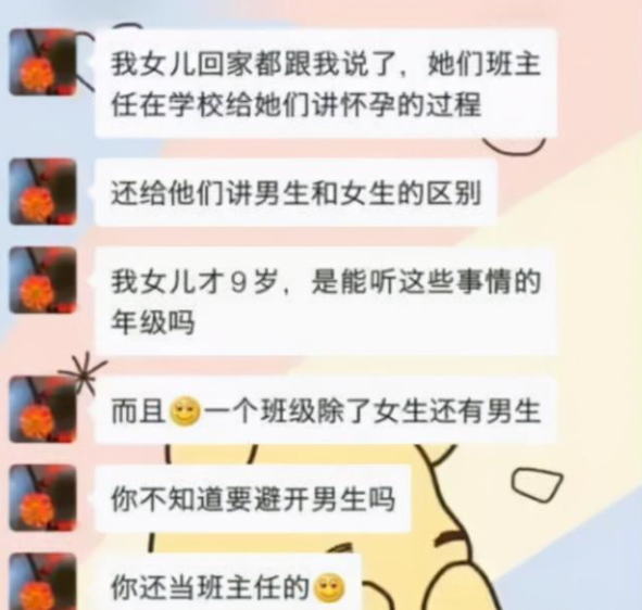 世界各国是怎么对娃进行性教育的？看到这些国家的性教育，我酸了