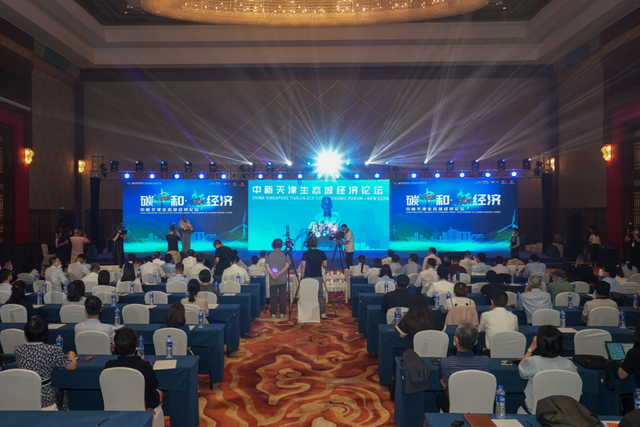 汇聚中新智慧，共商低碳可持续发展新经济——首届中新天津生态城经济论坛成功举办