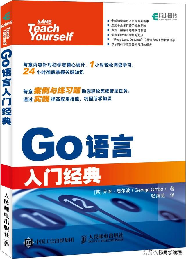 厉害了我的Go! 快来看看这份书单吧