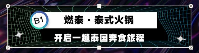 广州东站新地标YCC!有什么好吃的？看这篇就够了