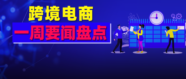 第一电商平台也难逃关停命运！国货女装Top入驻速卖通