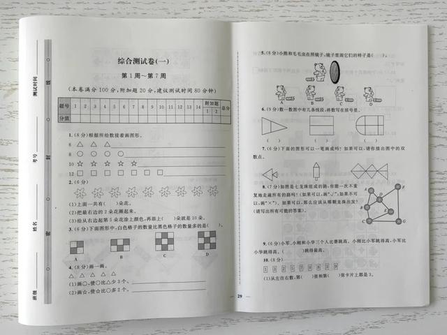 这套火了21年的数学教辅，让暑假一天都不浪费