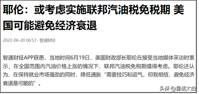 从香格里拉对话会，再到美国围绕通胀的博弈，看我们地缘形势安全