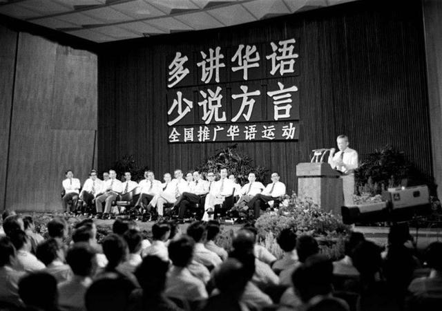 李光耀：新加坡华人为何必须放弃华语方言，统一学习普通话？