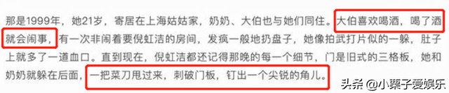 19岁被污变性人，21岁悔拍内衣广告，“祝无双”凭什么实现逆袭？