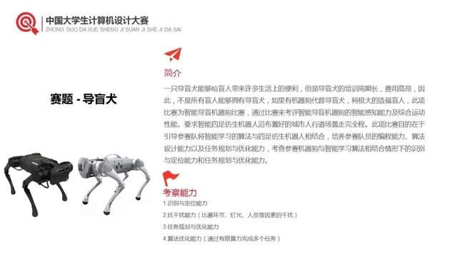 生于彼，长于此：狗形机器人的中国情缘