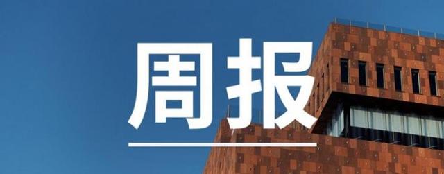 「小鲸周报」Multiverse获2.2亿美元D轮投资