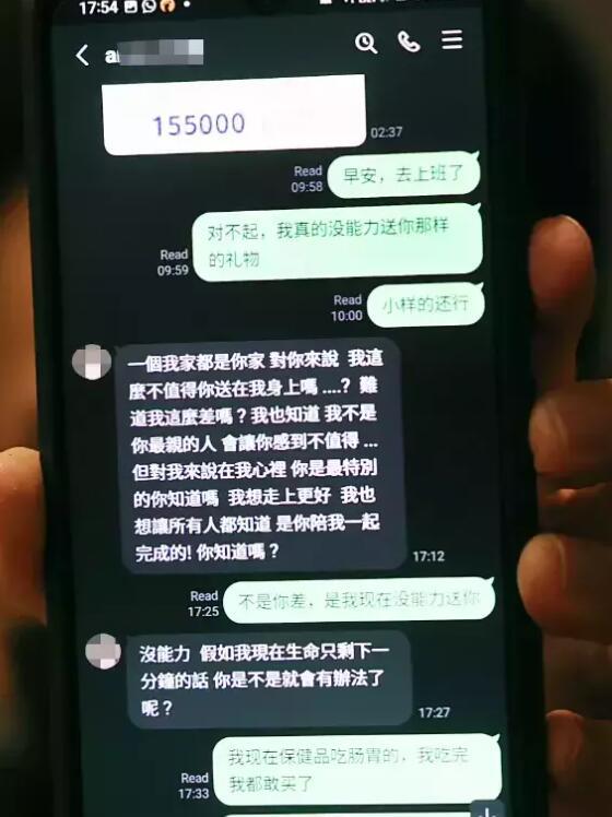 我在新加坡被“女”主播下套，给“抠脚大汉”打赏打到破产