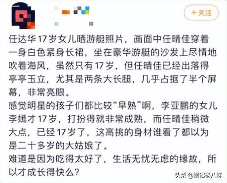 任达华17岁独生女发育太好，身高超1米8，染大波浪红发