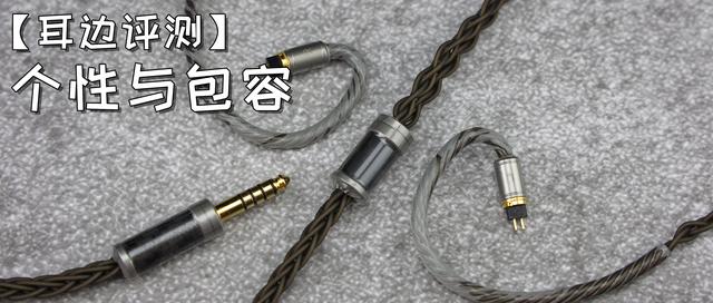 「耳边评测」售价过万的耳机线值得买吗？谈谈EFFECT AUDIO CHIRON