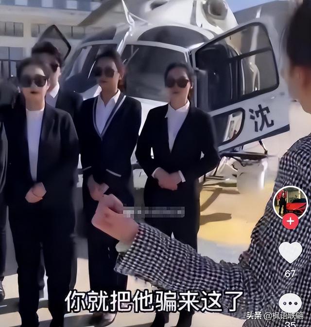 警用直升机炫父女生：炫父顺便炫富