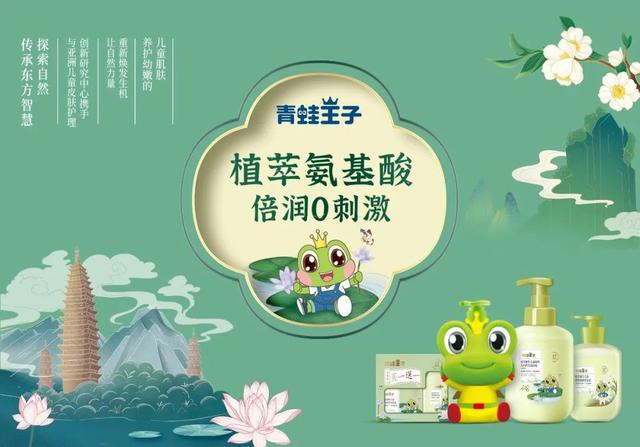 从综合实力维稳到品牌焕新，青蛙王子如何化身国潮经典势力？