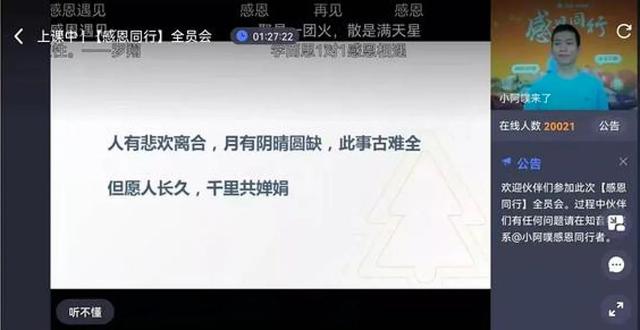 挥泪告别5.5万人，学而思张邦鑫也没躺平