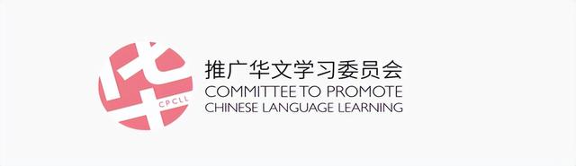 新加坡举办多样华文活动，第五届中小学课文朗诵比赛圆满结束