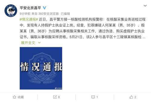 全球突发！拜登表态！这省重磅：今后全省隔一天采样一次核酸！北京又一区宣布居家办公