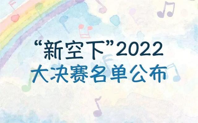 新加坡举办多样华文活动，第五届中小学课文朗诵比赛圆满结束