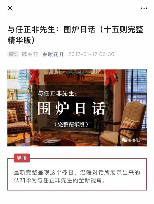 网红教授“学历门”：博士学位未获认证，多年游走学界商界