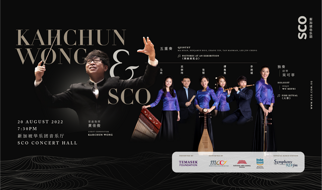 新加坡华乐团受邀到德国，与纽伦堡交响乐团一同演出