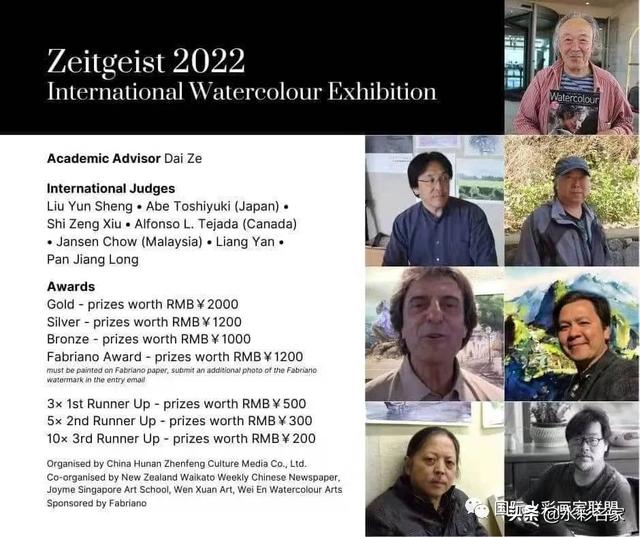 风向2022•国际水彩联展 免费征稿及部分作品预展②