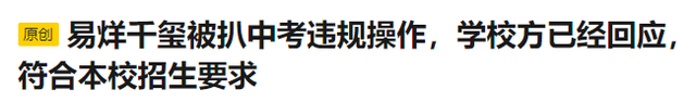 四月未半，娱乐圈就有8个瓜，考试作弊、未婚生子，个个都是猛料