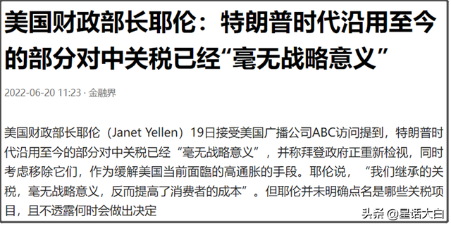 从香格里拉对话会，再到美国围绕通胀的博弈，看我们地缘形势安全