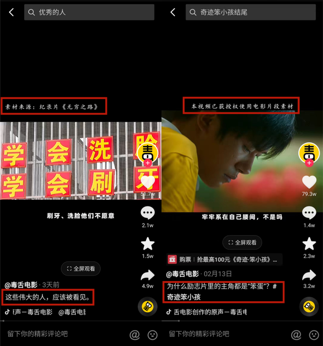 抖音、视频号，悄悄干了件大事