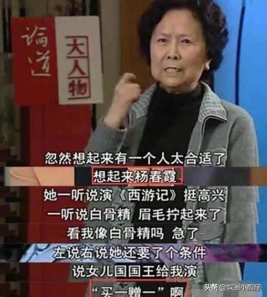 《西游记》幕后：杨洁被唐僧师徒踢出剧组，白龙马惨死荒郊无人知