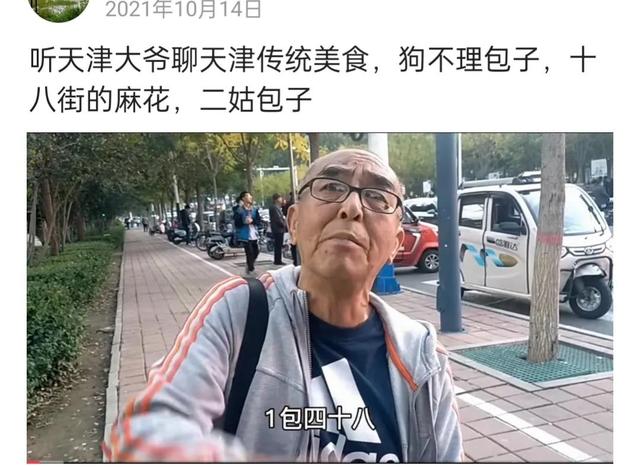 164年的狗不理包子，如今为何人不理，网友评论：贵还难吃