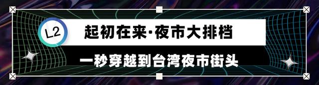 广州东站新地标YCC!有什么好吃的？看这篇就够了