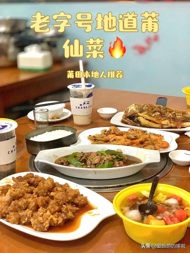 福州边上，找到个能跟泉州打个平手的美食小天才