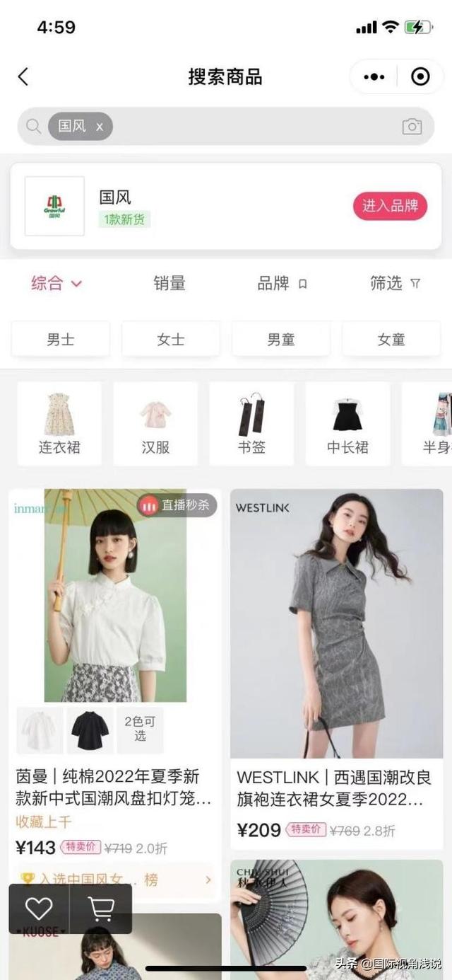 变脸火到越南，国风服饰也在唯品会热卖，中国风正席卷全球