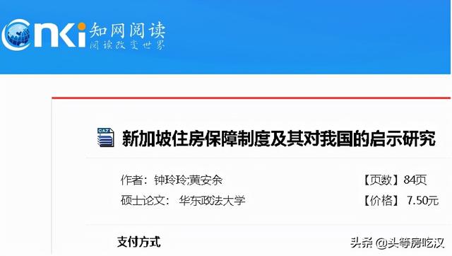 新加坡住房保障世界领先？向新加坡学习，那是不可能的