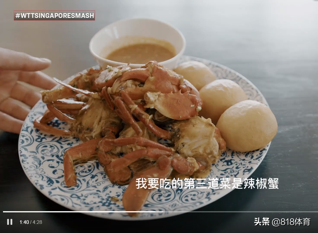 干饭人!樊振东试吃新加坡5大美食放不下筷子,最爱香辣蟹+榴莲甜品
