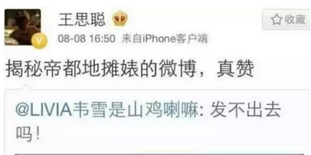 结婚两年后再看郑恺才发现,他放弃程晓玥选苗苗有多明智