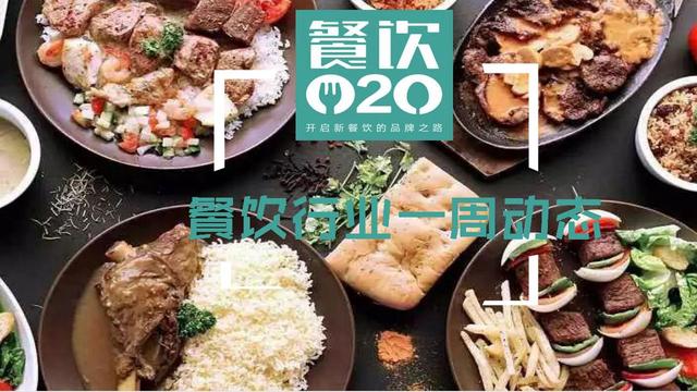 继捞王、七欣天之后，​乡村基、和府捞面、杨国福纷纷赴港上市