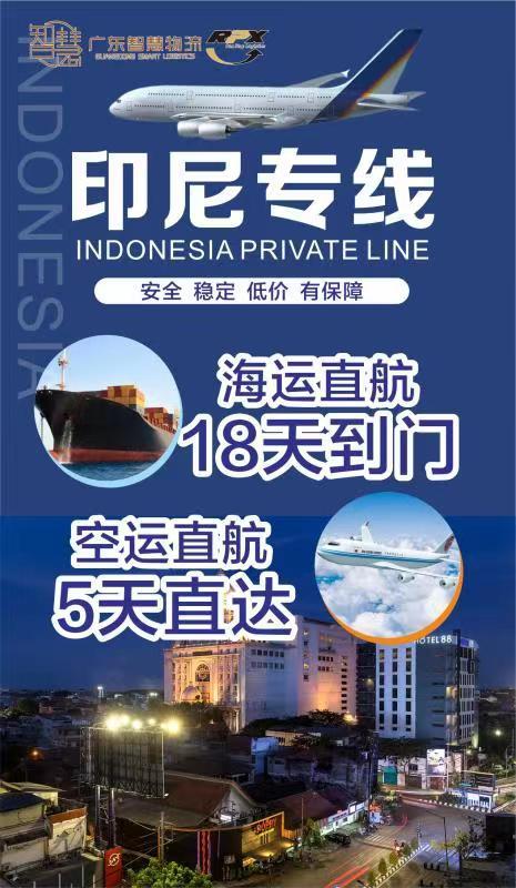 印尼马来西亚新加坡整柜散货双清包税到门