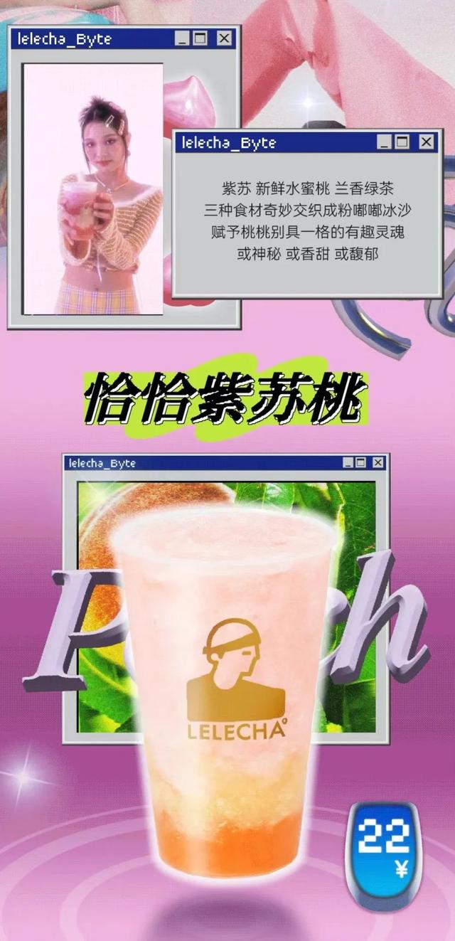 研究了夏季500+水果茶新品，发现都打上了这三个标签