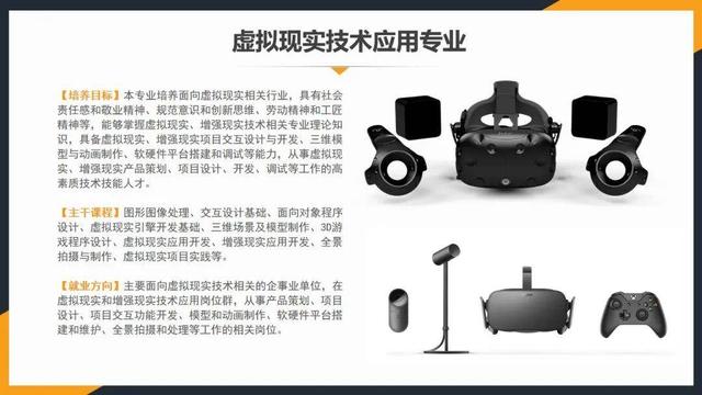 江苏好高职·特色专业组｜南京信息职业技术学院数码艺术学院：创艺术新时代 以科技赢未来