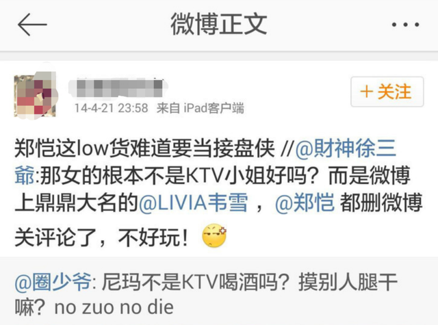 结婚两年后再看郑恺才发现,他放弃程晓玥选苗苗有多明智