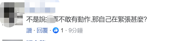 台媒曝台军急派8架“幻影”战机进驻台东，紧盯佩洛西专机空中动态