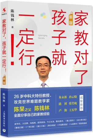不用焦虑，家教对了，孩子就行