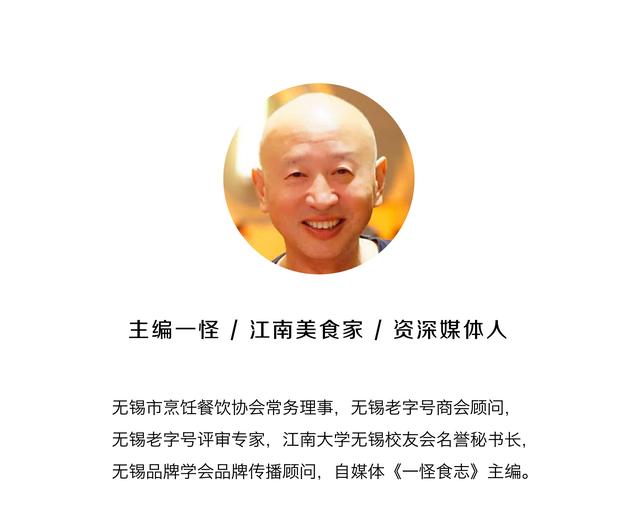 昆山奥灶面第一人，苏州唯一中国烹饪大师名人堂的尊师